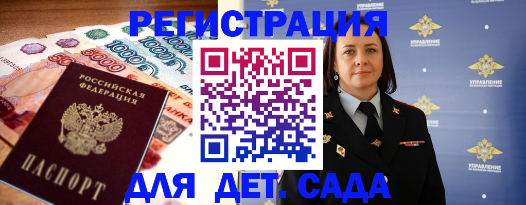 прописка для военкомата в Мордовии
